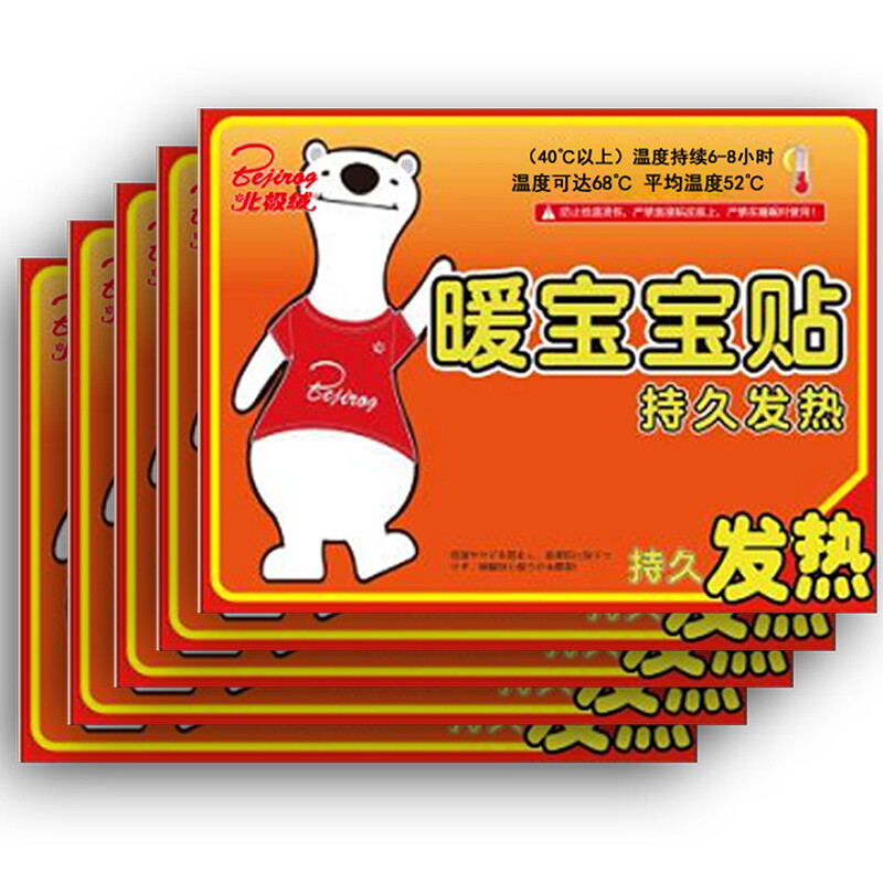 Arctic velvet warm baby lasting hair warm paste warm body warm paste palace warm paste 10 pieces