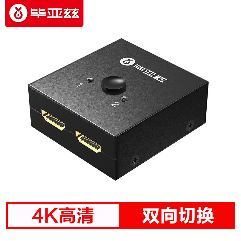 Biaz HDMI switcher two in one out 4K HD video distributor computer PS4 game console network box connected to TV screen two-way switching HD 4K / 3D hq7