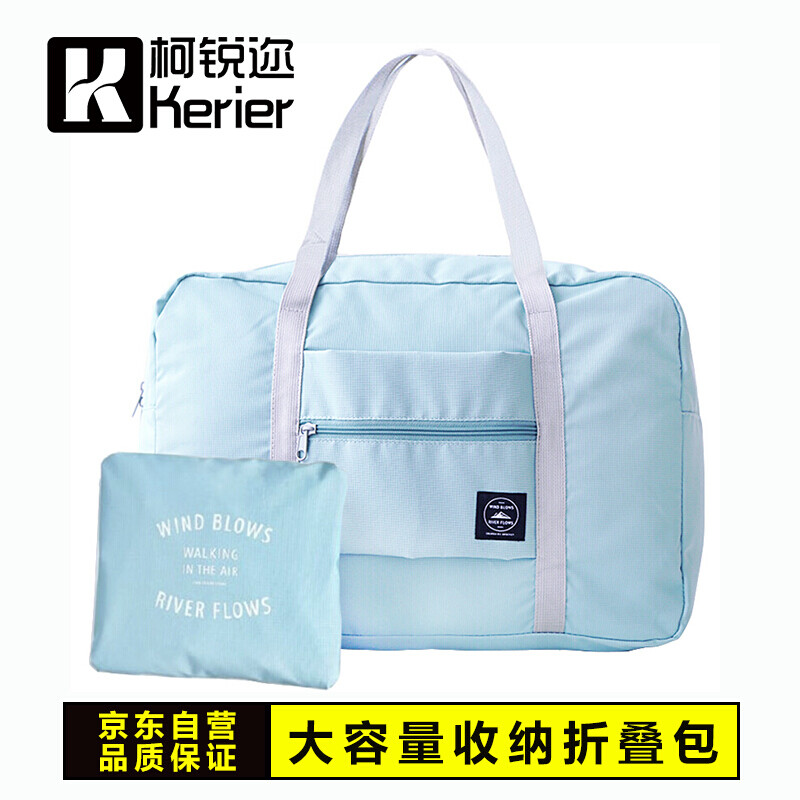 Kerui you foldable storage bag business trip large capacity Trolley Case sorting bag portable shopping bag thickened luggage storage bag portable single shoulder moving bag light blue