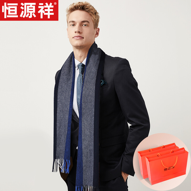 Hengyuanxiang scarf men's wool autumn winter stripe warm long thickened European and American successful business versatile scarf exquisite gift box royal blue gray Tibetan blue