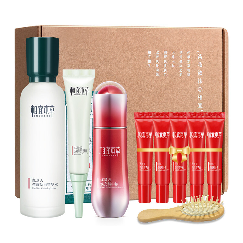 Suitable for materia medica red Rhodiola bright muscle beauty suit (essence 40g+ essence water 150ml+ eye cream 15g+ essence 8g*5+ wooden air cushion massage comb) skin care gift box
