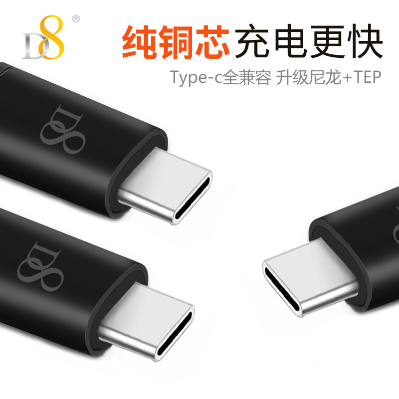 D8 type-C data cable Android mobile phone charging cable fast charging USB adapter charger power cable supports Huawei P10 / mate9 / 10 / 20 glory 8 Xiaomi 1m black