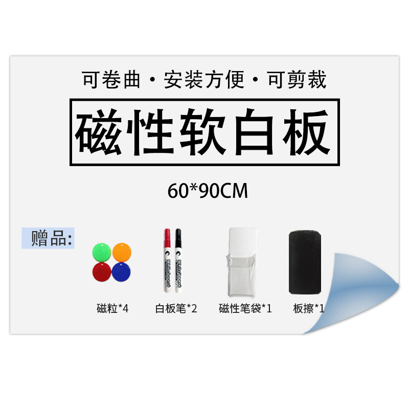 Bibinu soft whiteboard wall paste 60 * 90cm whiteboard paste thickened home office self-adhesive tape back glue bbnr6090