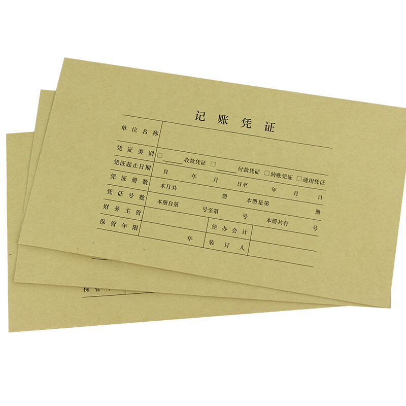 UFIDA voucher accounting cover z010125 bookkeeping voucher cover / UFIDA / general tr101 / invoice binding cover 254-142mm 25 sheets / bag