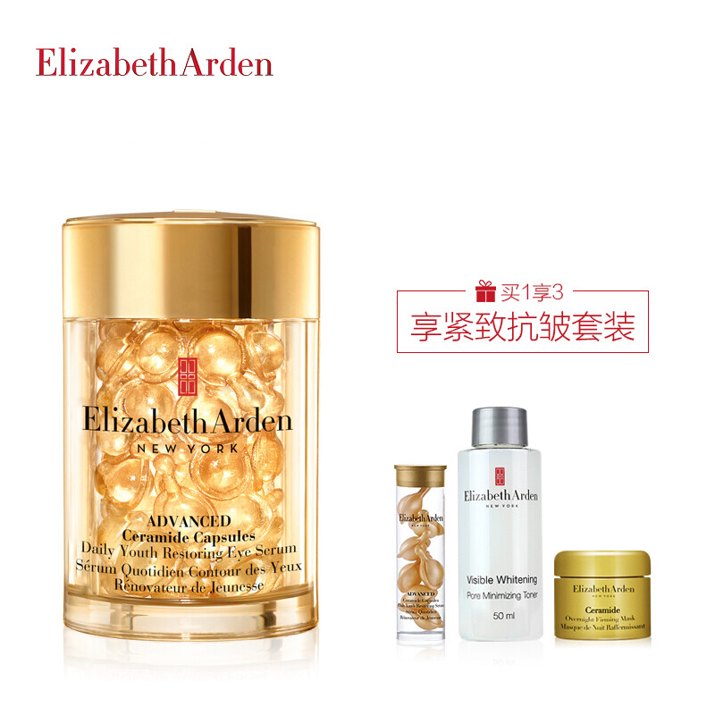 Elizabeth Aden space-time eye care capsule essence (black eye circles eye Essence Replenishment eye cream about 60)