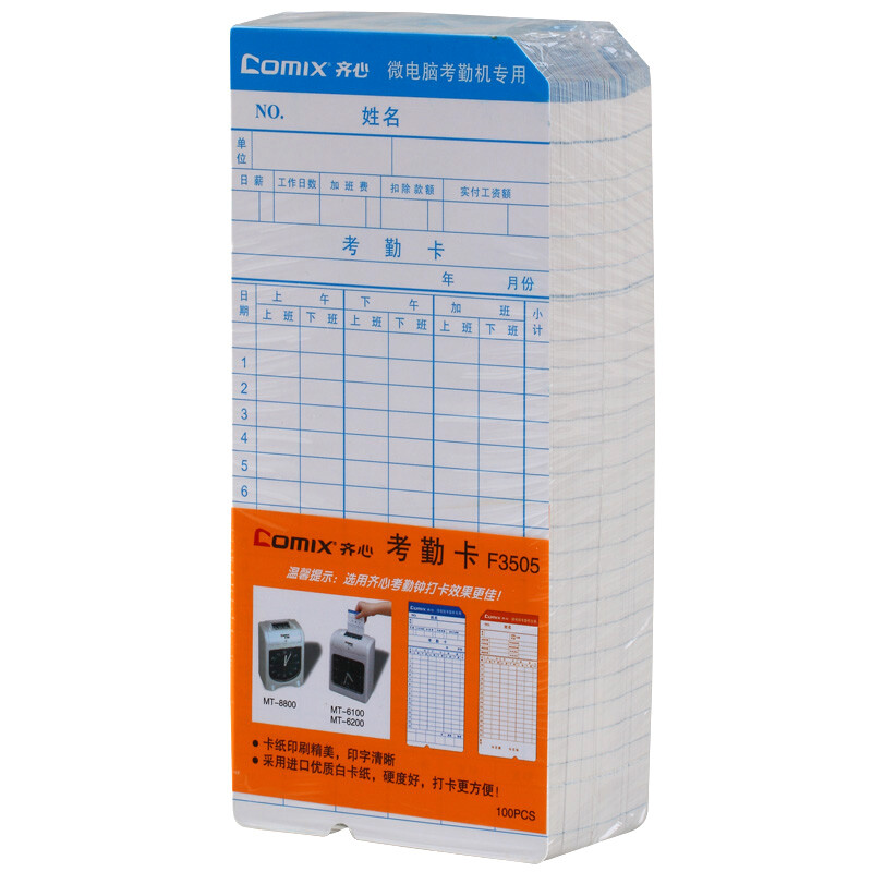 Comix 100 sheets / bag 300g high-quality double-sided time card paper / punch card paper / clock card paper f3505