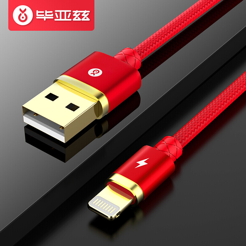 Biaz Apple data cable XS max / XR / X / 8 / 7 mobile phone fast charging charger cable USB power cable gold belt 1.2m supports iPhone 5 / 6S / 7p / iPad K37 red