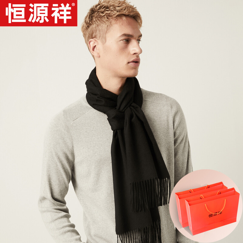 Hengyuanxiang autumn and winter wool men's scarf solid color warm thickened European and American business versatile scarf exquisite gift box black