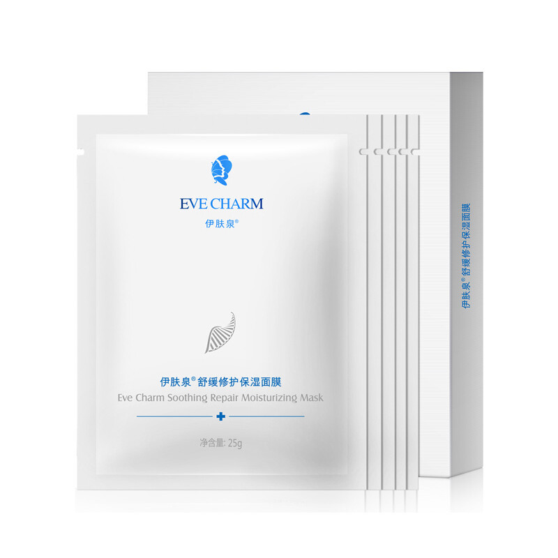 EVE CHARM relieving and repairing moisturizing medical beauty mask, sensitive skin, water light needle, micro acupuncture, replenishment mask.