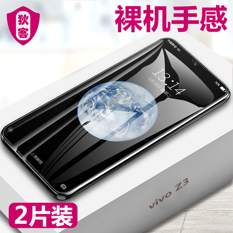 [two piece package] Deke Huawei Changxiang 9 / vivo Z3 general toughened film vivo z3i general HD high permeability explosion-proof glass film non-aqueous gel mobile phone protection film