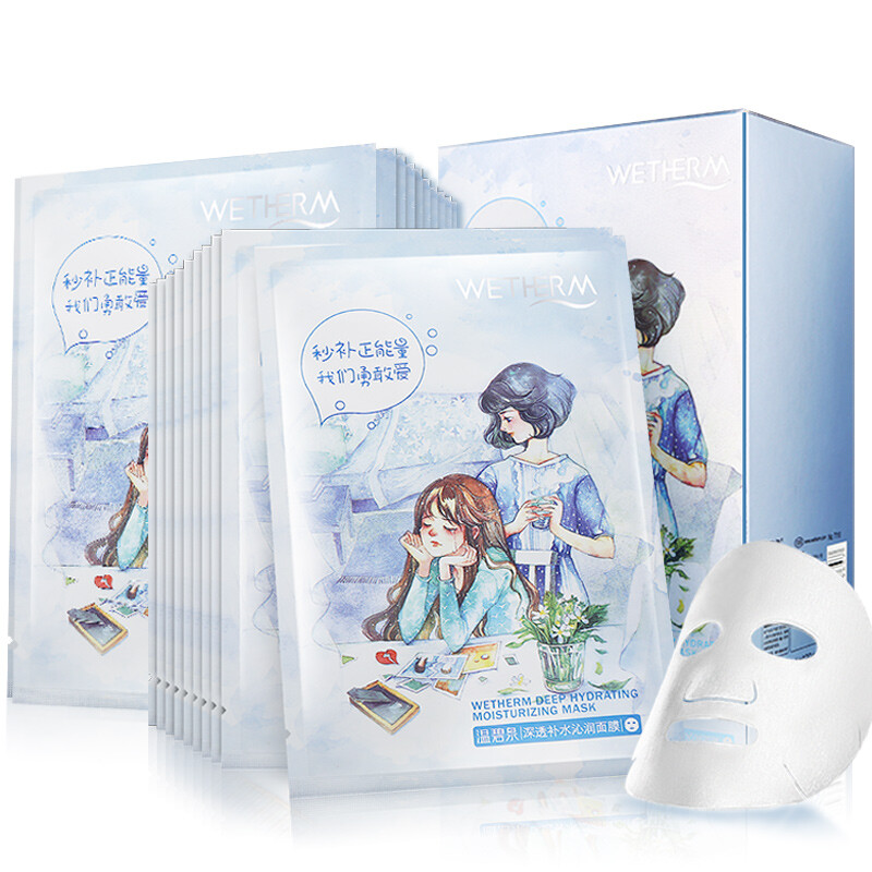 Wen Biquan deeply moisturizing facial mask 20 tablets (boxed) moisturizing skin care mask, skin care cosmetics.