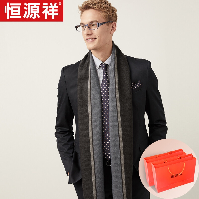 Hengyuanxiang men's scarf wool autumn winter elite business European and American long warm thickened versatile scarf exquisite gift box blue and black stripes