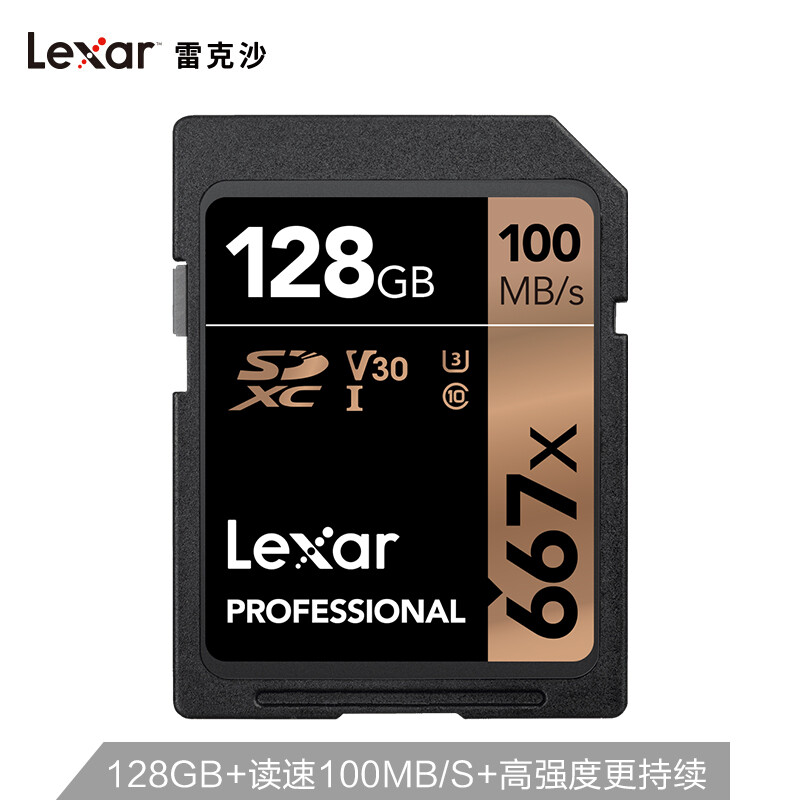 Lexar 128GB SD memory card C10 U3 V30 read 100MB / s write 90MB / s 4K Ultra HD fast capture (667x)