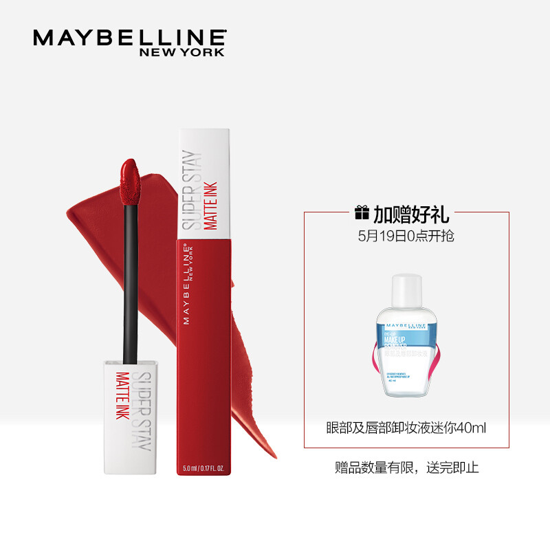 Maybelline (MAYBELLINE) super stay huge color matte liquid lipstick 118 ripe tomato color kiss stick (lipstick lasting not fade)