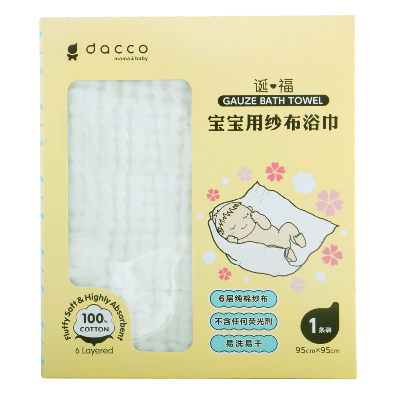 Dacco baby bath towel gauze cotton soft newborn towel quilt blanket