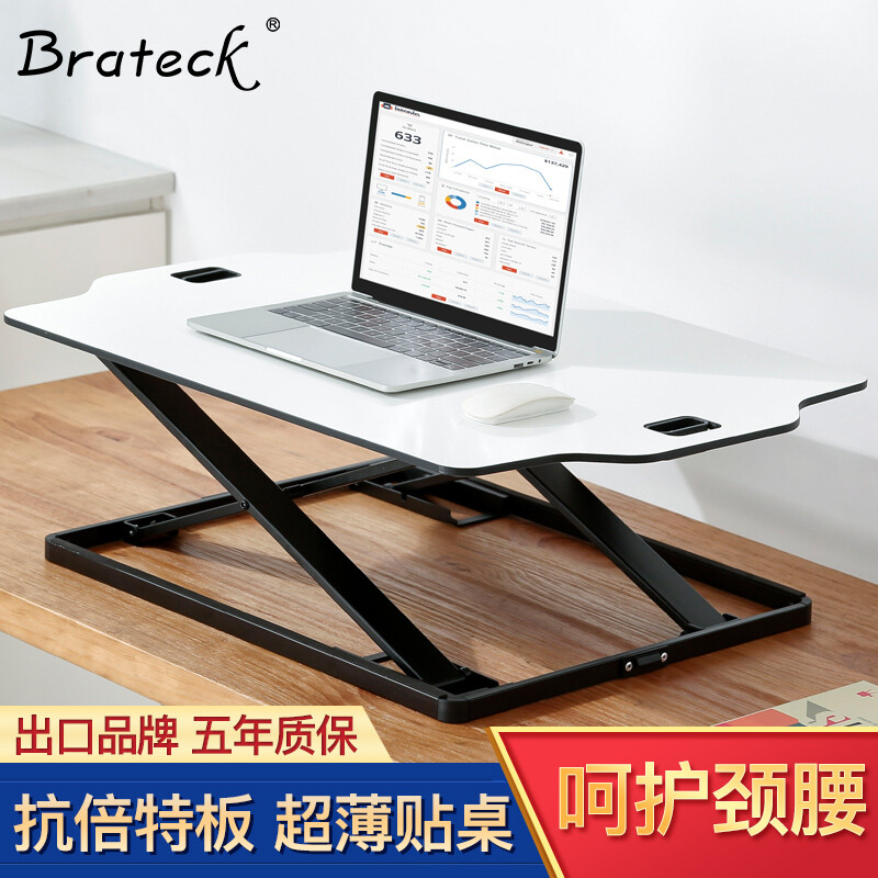 Brateck standing office lifting desktop computer desk sitting stand alternating notebook office desk movable folding workbench desk notebook display support dws08-01 white