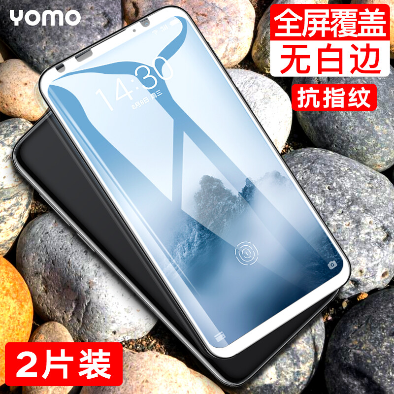 [2-piece package - full screen coverage] YoMo Meizu 16th plus toughened film mobile phone film full screen full coverage HD glass film - white 2-piece package for Meizu 16thplus
