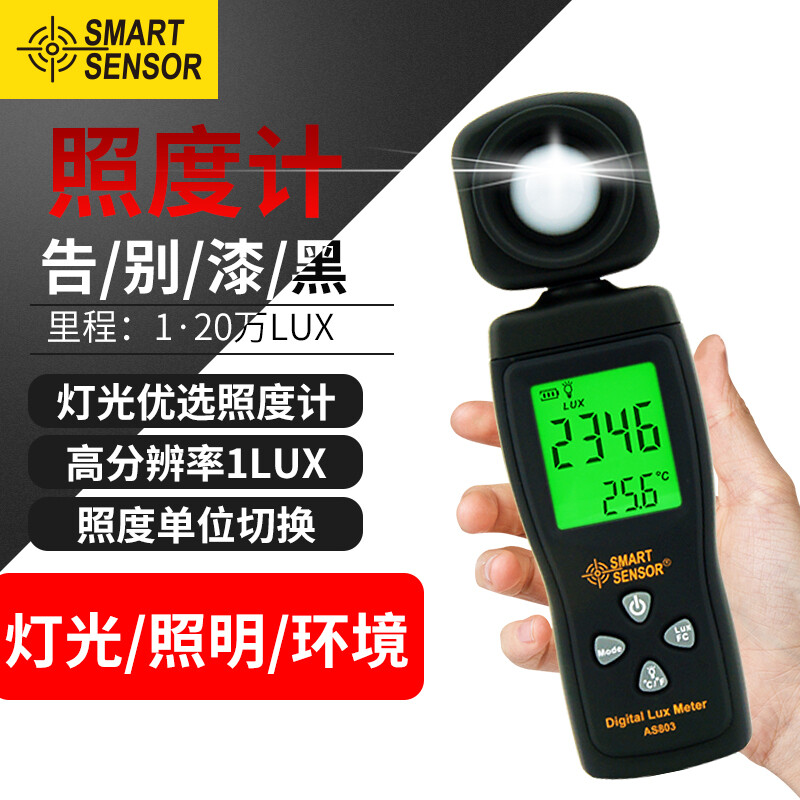 Xima Mini illuminance meter photometer luminance meter illuminance meter light intensity detector lamp with brightness tester as803