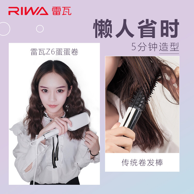 Riva egg roll head curling bar electric roll bar big roll cake perm bar water ripple wave lazy hairdressing egg roll bar curler instant noodle head splint Z6