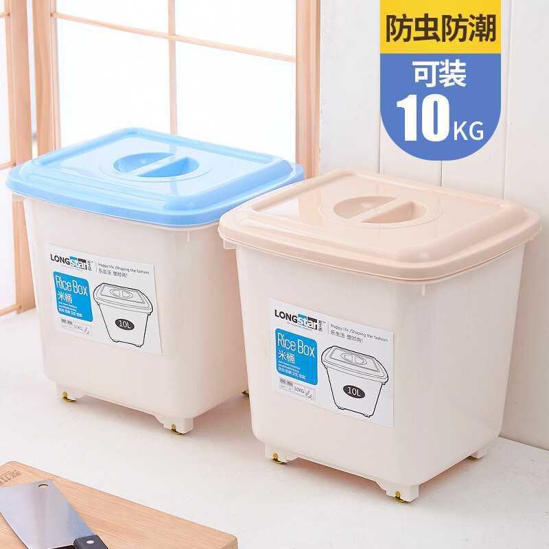 Longstar insect proof and moisture-proof large rice storage barrel 10kg plastic belt cover thickened kitchen rice jar 20kg sealed rice box color random l-1208