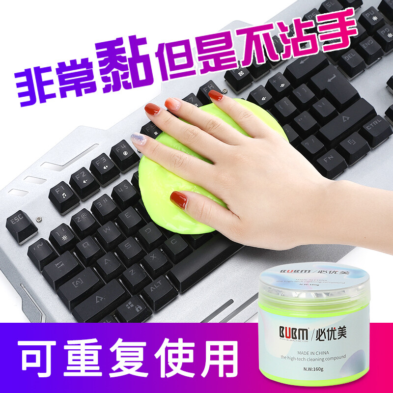 Bubm keyboard cleaning mud soft glue is suitable for removing bacteria and dust on the mesh of automobile air outlet and various gaps, green plants and leaves jpnj-01 yellow