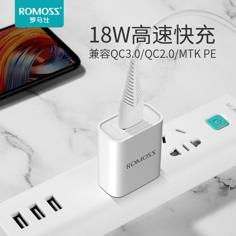 Roma romoss ac18a adapter 18W fast charging USB power adapter Apple Android mobile phone charging head is small and portable