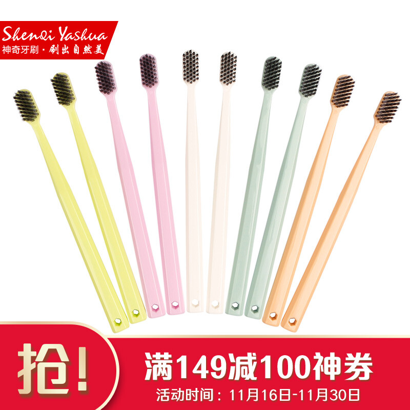 Magic toothbrush is equipped with 10 long carbon soft bristle toothbrushes