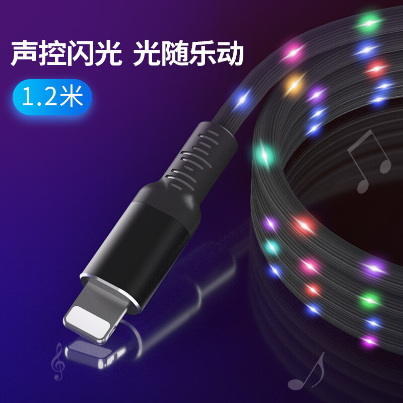 The power line of the iPhoneXSMax/XR/X/8/7P/6S is controlled by the TikTok Apple data line, and the 1.2 meter black is the same as the black line.