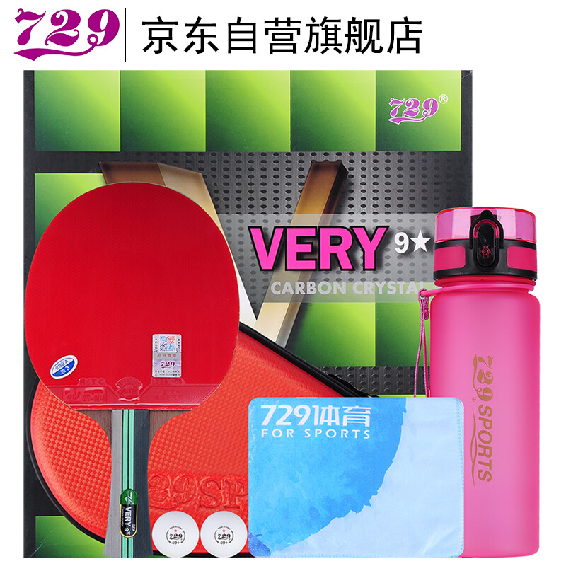729 table tennis racket horizontal racket 9 stars nine stars very carbon racket National Games star long handle