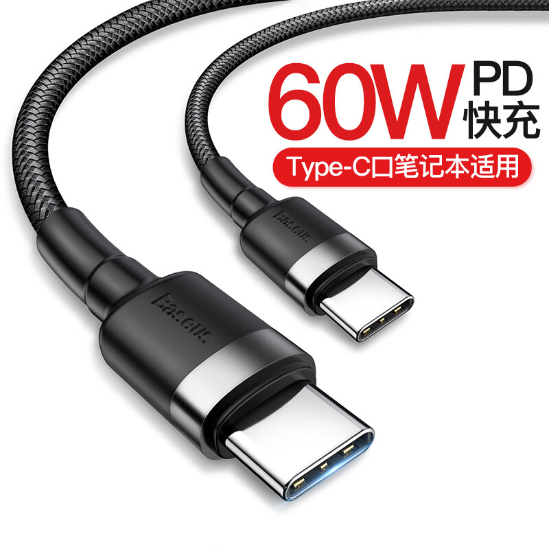 Beisi type-C data cable dual type-C new iPad Pro / MacBook Notebook Charger Cable PD mobile phone Huawei Xiaomi Samsung fast charging data cable 3A 1m gray black