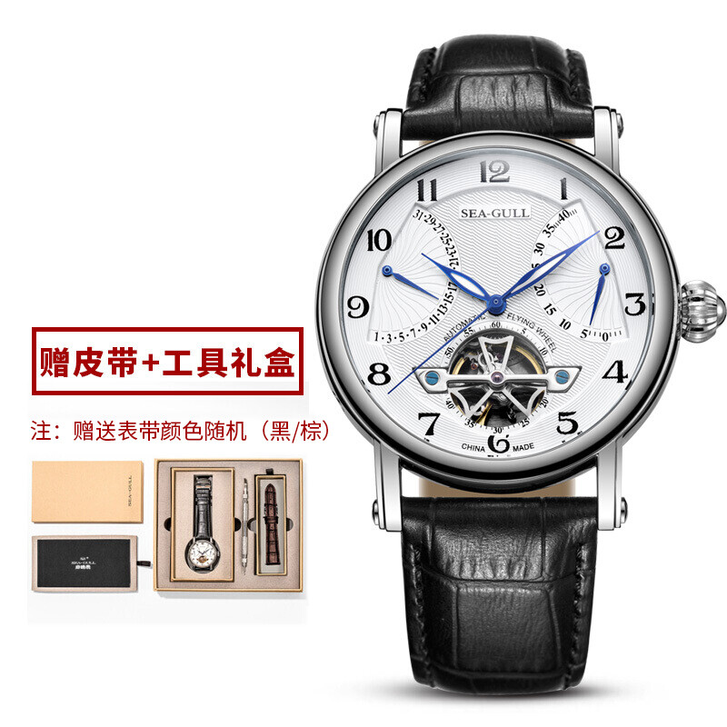 Seagull watch time gift set multifunctional flywheel series single calendar potential energy automatic mechanical men's watch 819.317 white disc Black Belt