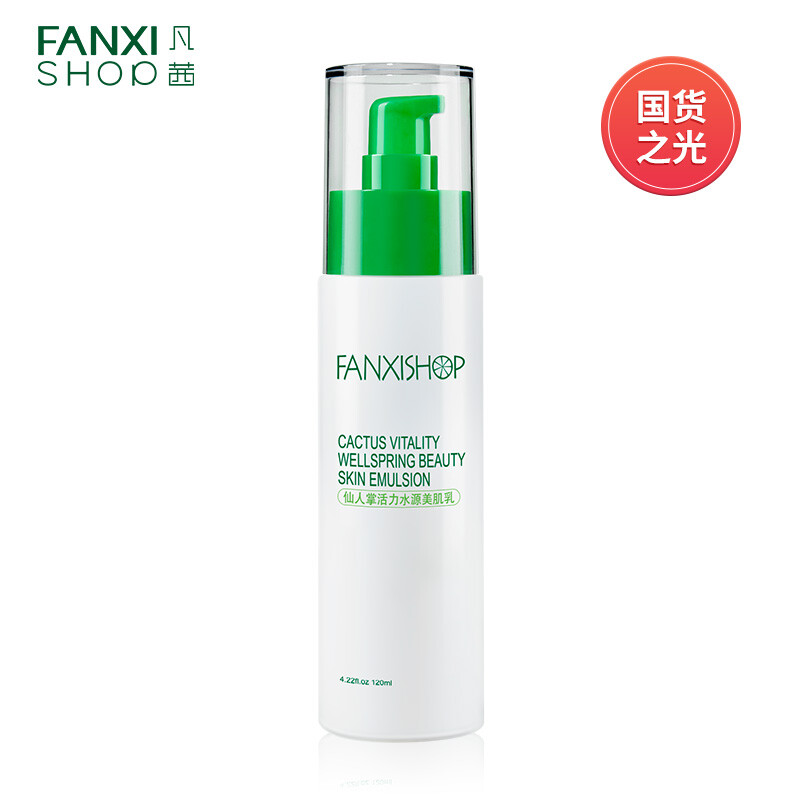 Vitamin fanxi (cactus) vitality water source breast milk 120ml (deep moisturizing, moisturizing, refreshing, non greasy skin care emulsion).