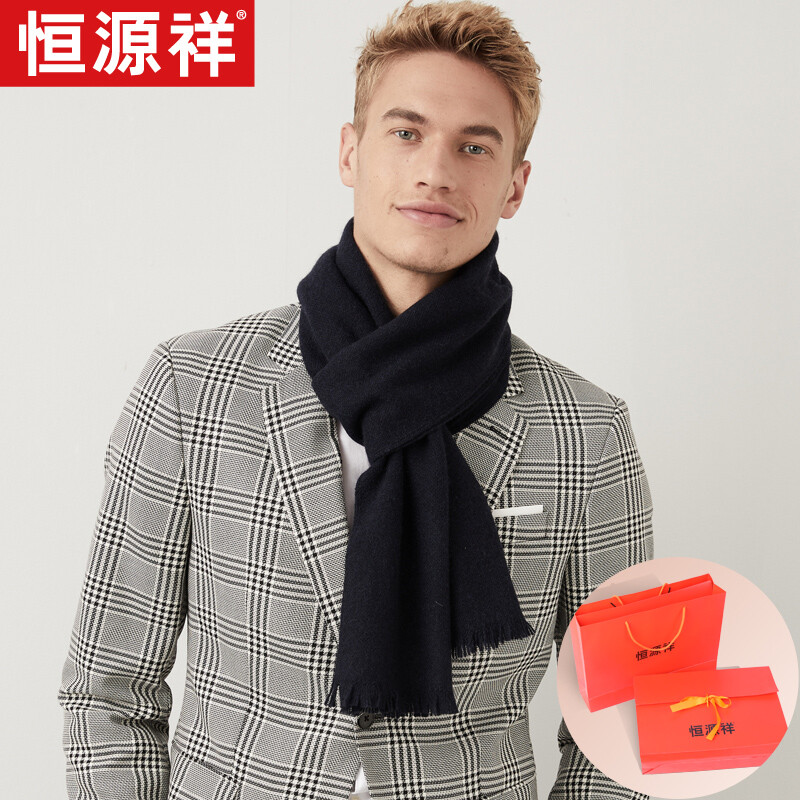 Hengyuanxiang cashmere men's scarf European and American business autumn and winter warm thickening versatile solid color scarf exquisite gift box Tibetan blue
