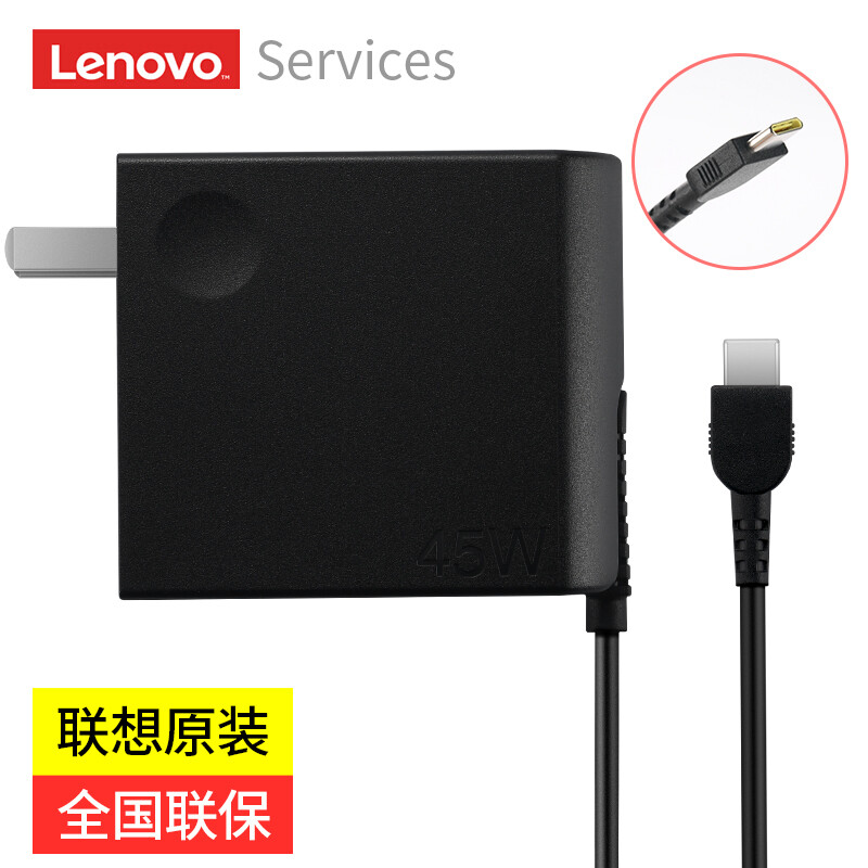 Lenovo original notebook charger power cord x270x280 yoga910 r480t470 X1 portable all-in-one computer adapter usbtype-c45w
