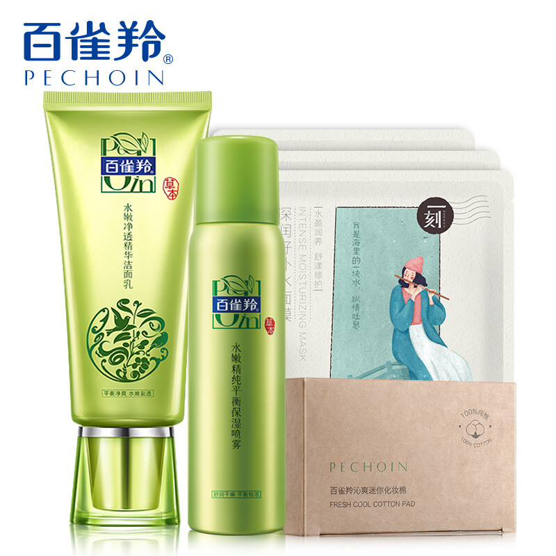 Gazelle deep cleansing Moisture Replenishing sleeve (clean facial cleanser 95g+ spray 70ml (random) + mask random *3+ cosmetic cotton)