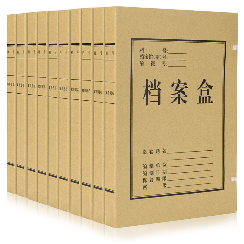 Comix 10 pieces of 30mm mixed kraft paper file box A4 data box ag-30 office stationery