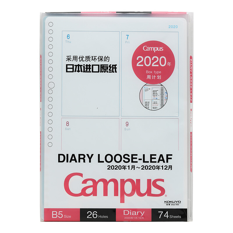 Kokuyo campus calendar loose leaf paper 2020 matrix week plan red B5 / 74 page 1 pack wcn-cll1-wb20