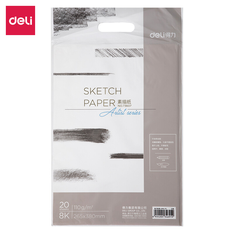 Deli 20 110g8k thickened special drawing paper for art painting lead drawing paper sketch art drawing paper 73607