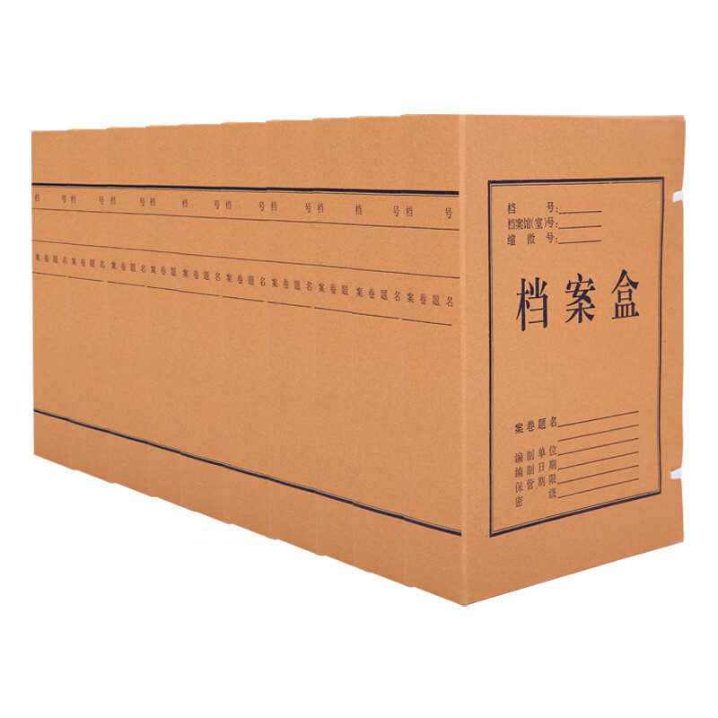 Chenguang (M & G) apyreb12 A4 pure kraft paper file box file box 6cm 10 Pack