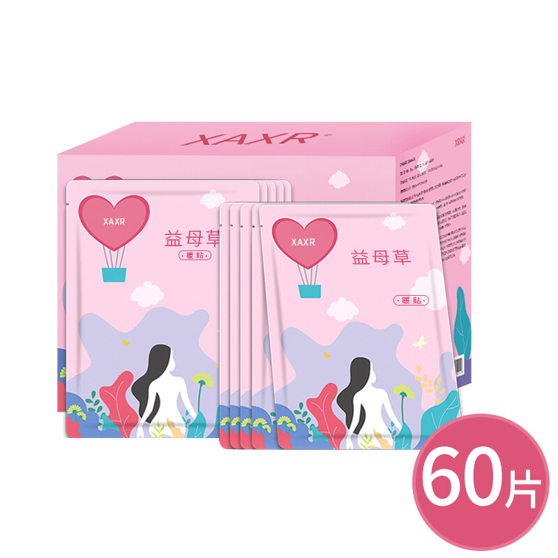 Xaxr motherwort warm paste postpartum warm baby paste fever paste palace cold dysmenorrhea paste warm abdomen warm treasure paste warm paste warm palace paste 60 Tablets