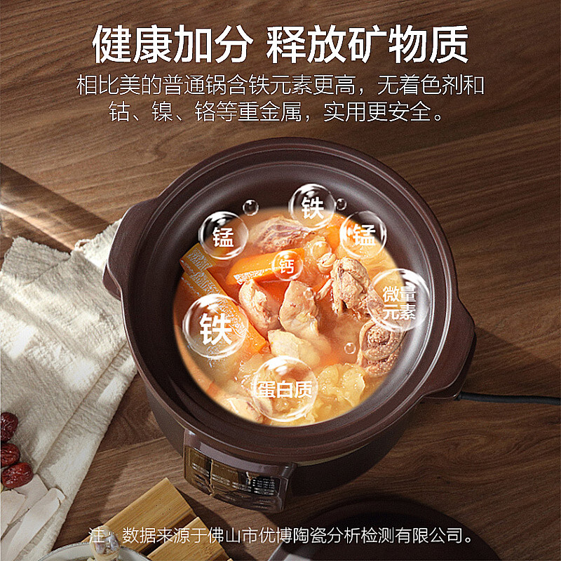 美的（Midea）电炖锅 电炖盅 煲汤锅炖汤锅 电砂锅 煮粥锅 5升 紫砂煲汤电炖锅家用智能预约DG50Easy201
