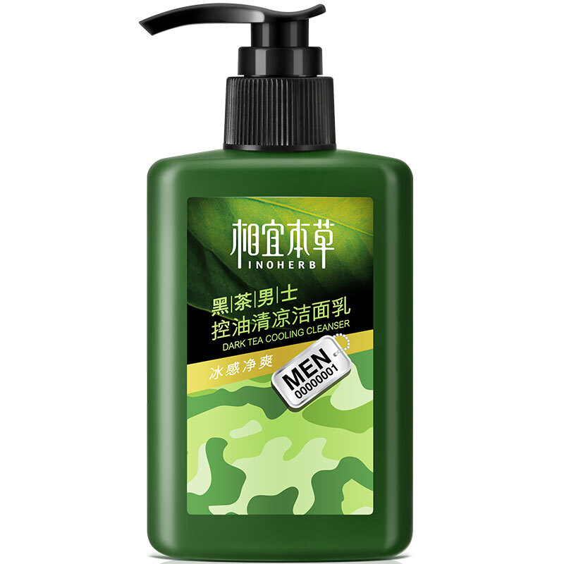 Affordable herbal black tea men's oil control cool Facial Cleanser 150ml (facial cleanser, deep cleaning, oil control and water replenishment)