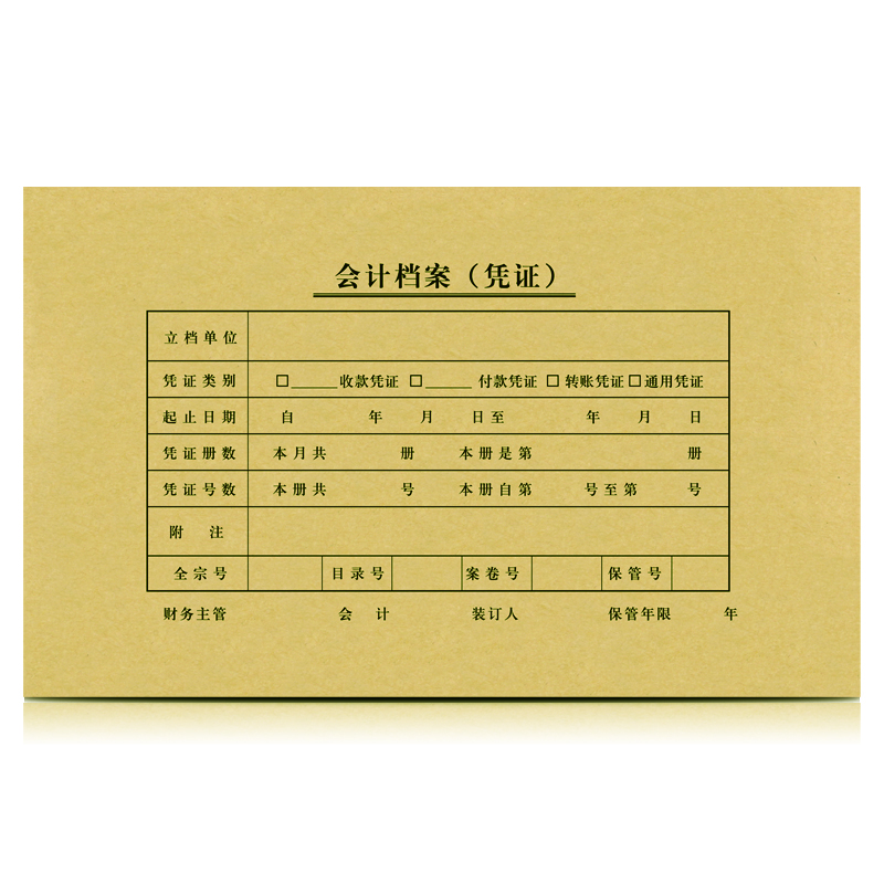 Huilang 0629 voucher binding cover (213-130) is matched with UFIDA kpj101 amount bookkeeping voucher for 25 sets / package