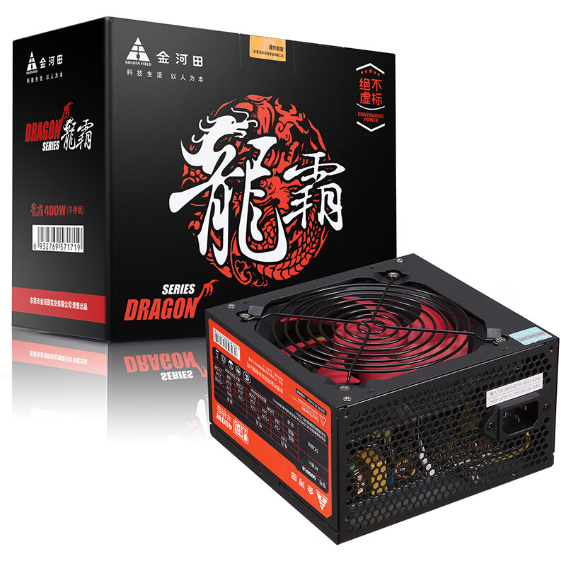 Golden field rated 400W Longba 400 half bridge desktop computer power supply (mute / double copper PCB strong heat dissipation / game eating chicken / PC power supply)