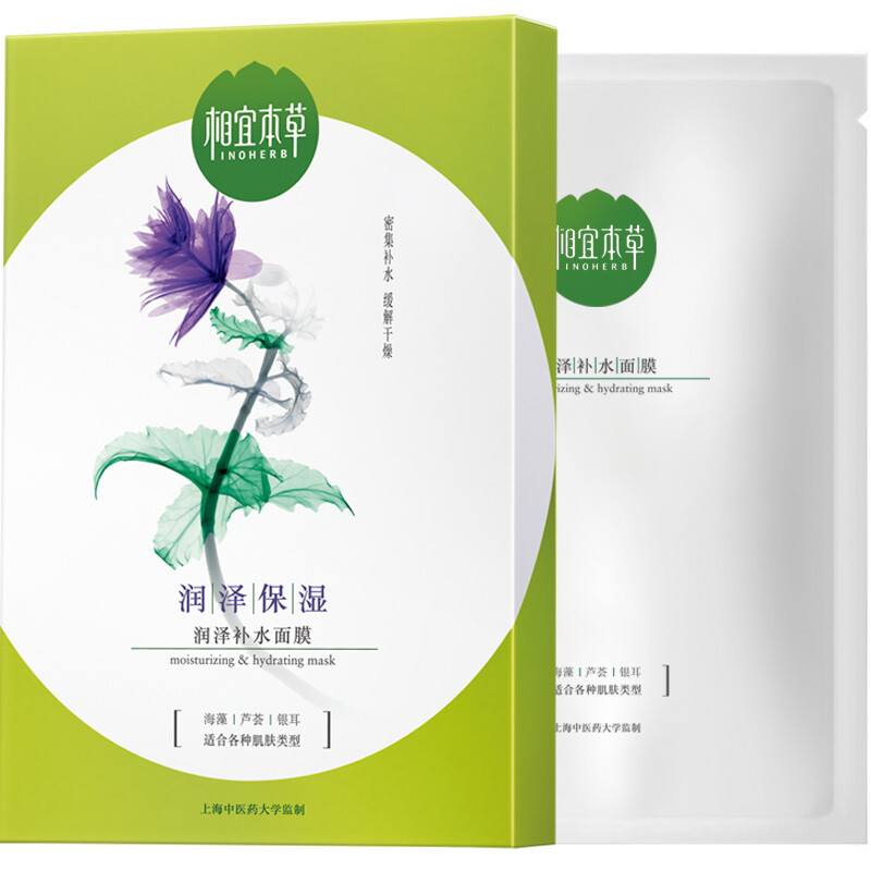 [Jingdong supermarket] appropriate herbal moisturizing mask 25g*5 tablets (water replenishment, water locking, long-term moisturizing)