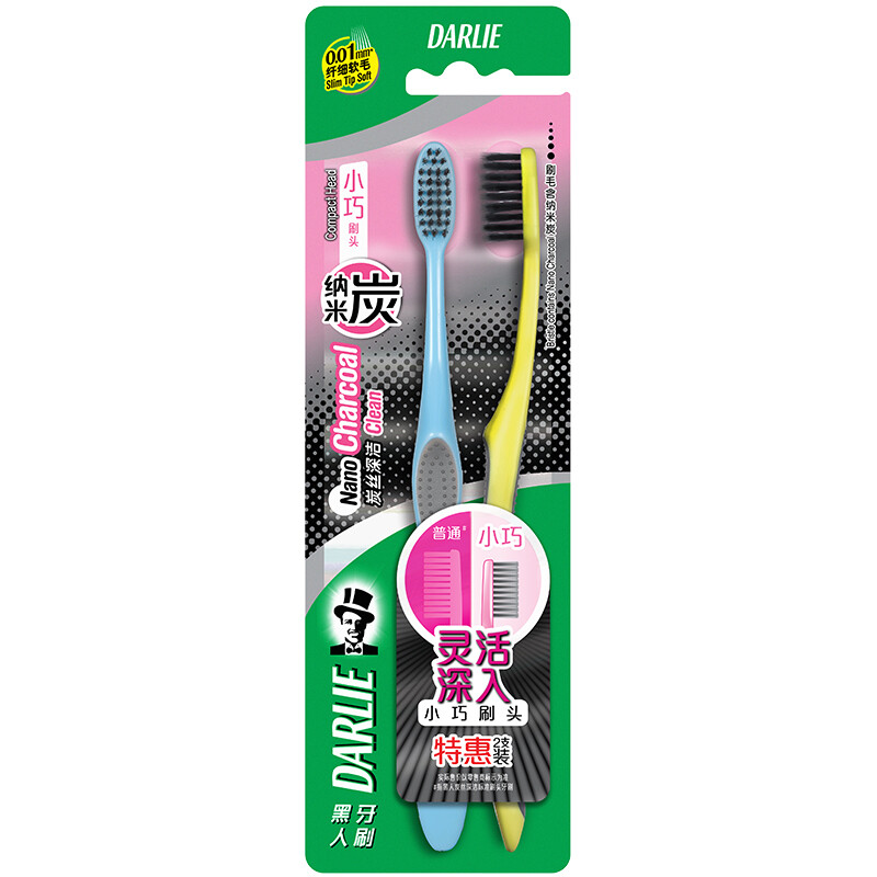 Darlie carbon wire deep cleaning small brush head toothbrush × 2 (preferential)