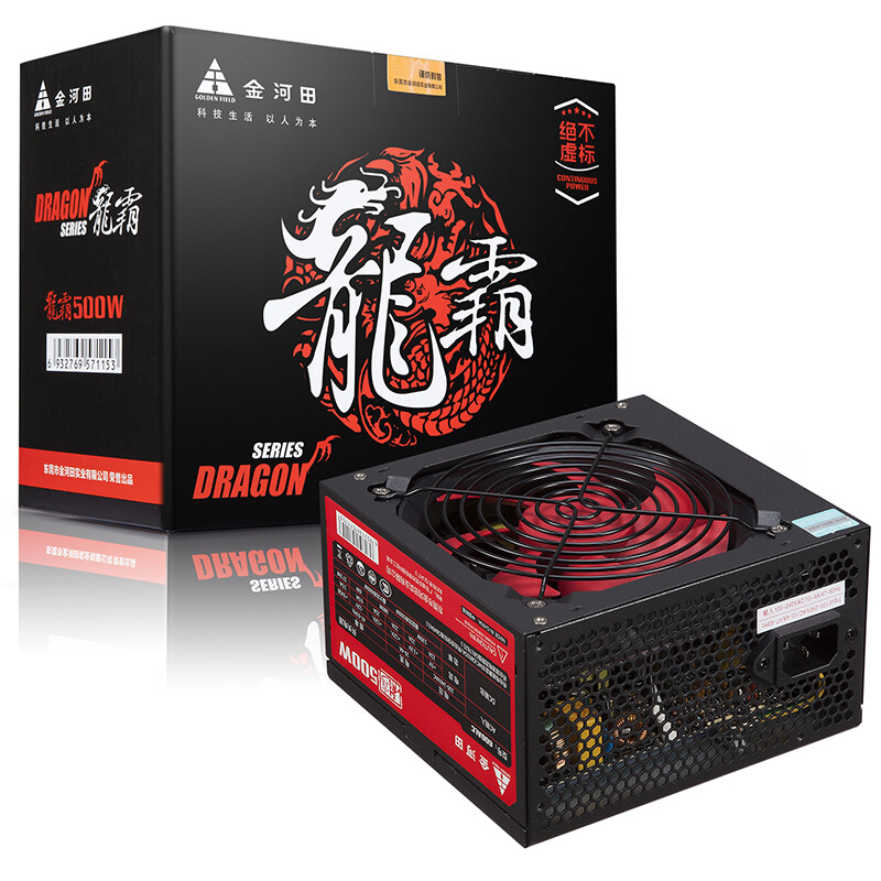Golden field rated 500W Longba 500 desktop host computer power supply (silent / active PFC / intelligent temperature control / chicken eating game power supply)