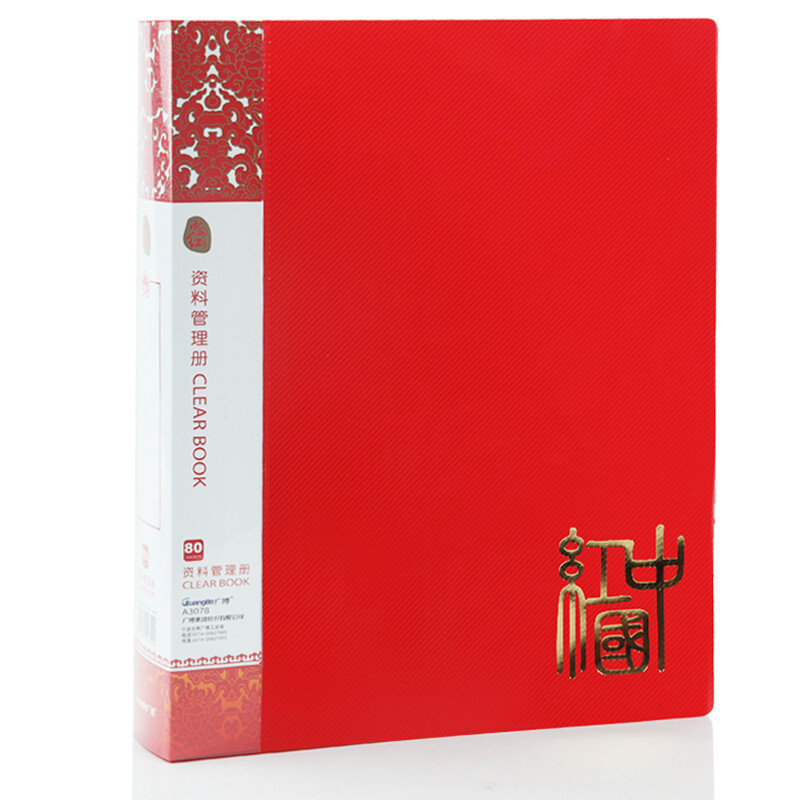 Guangbo 80 PP high texture A4 data book / document book / Archives China Red a3078