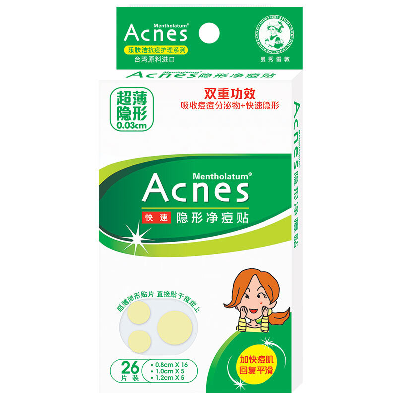 Mentholatum lefjie invisible acne cleaning patch 26 pack (one patch for cleaning, moisturizing and absorbing acne secretions)