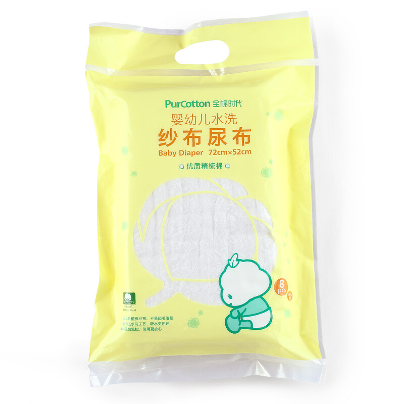 PurCotton baby gauze diaper 2 layers diaper 72 * 52 cm 8 pieces / bag
